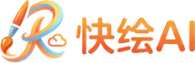 快绘AI
